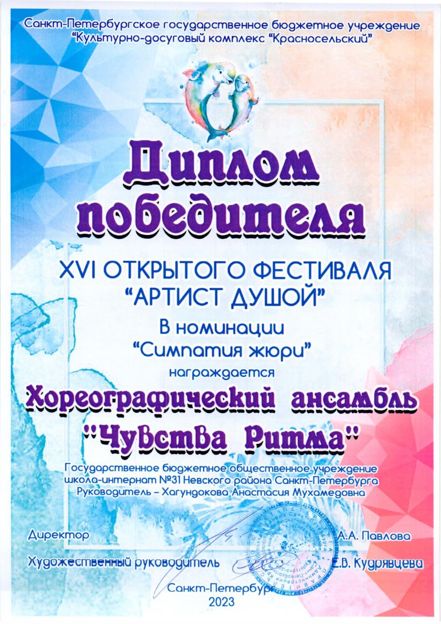 dost_chuv_ritma1.jpg