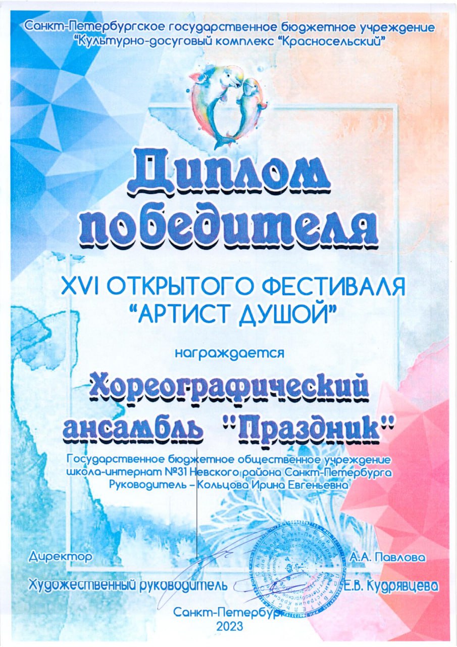 dost_prazdnik4.jpg
