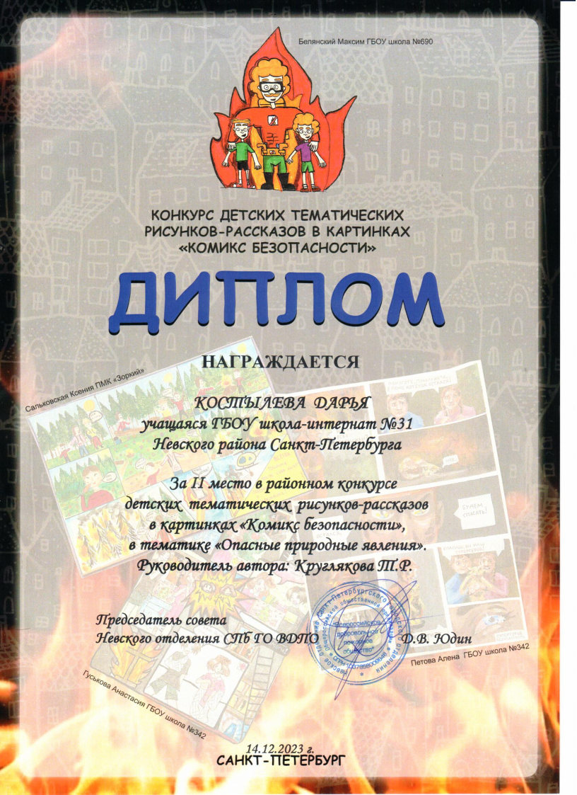 dost_yun_trorec5.jpg