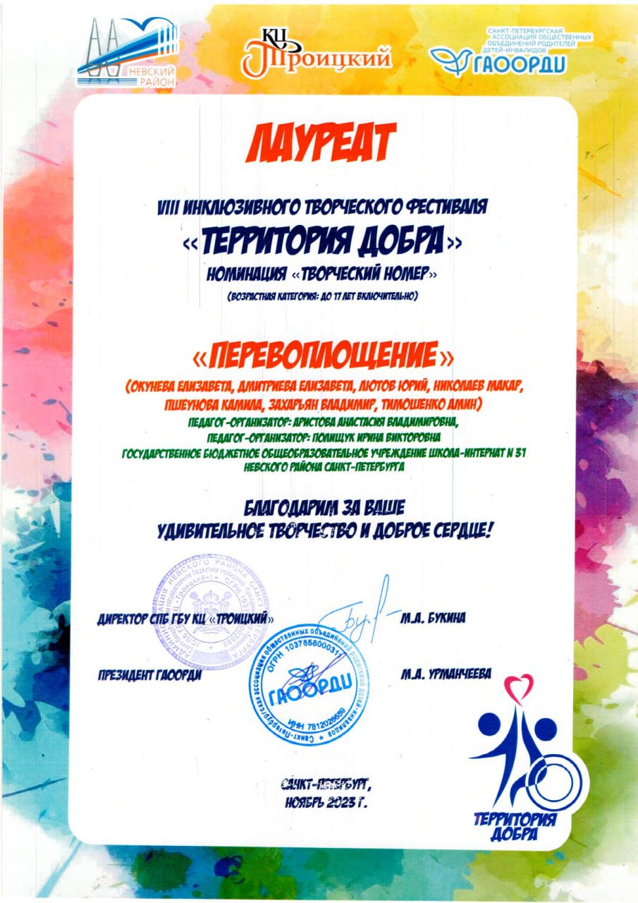 perevopl_diplom2.jpg