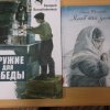 22.01.2019. Библиотечном мероприятии "Был город, фронт - была Блокада"