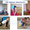 "День здоровья"