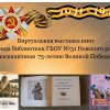 Виртуальная выставка книг из фонда библиотеки