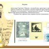 06.06.21 Виртуальная выставка книг "Великий Поэт Великой России"