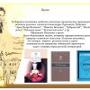 06.06.21 Виртуальная выставка книг "Великий Поэт Великой России"