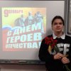 09.12.2021 "День Героев Отечества"