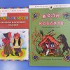 14.03.2023 «Путешествие по русским сказкам»