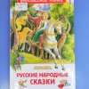 14.03.2023 "Путешествия по Русским сказкам"