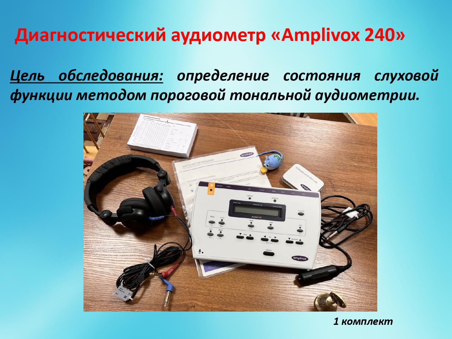 Особенности детей с нарушением слуха pages to jpg 0002